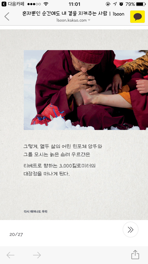 혼자뿐인 순간에도 내 곁을 지켜주는사람 | 인스티즈