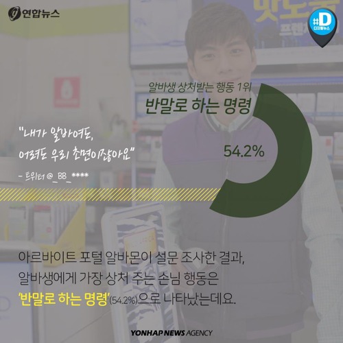 알바생들 빡치는 상황 | 인스티즈