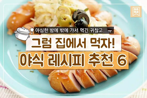 간단 레시피 모음 jpg | 인스티즈