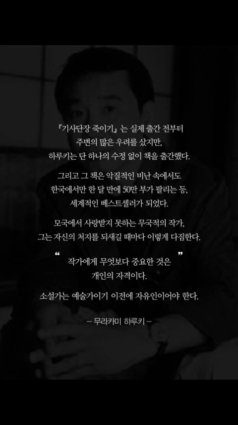 일본에서 가장 사랑받는 천재작가가 한순간 매국노로 불리게 된 이유 | 인스티즈