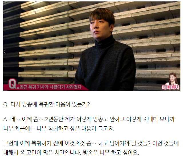 마재윤 인터뷰 | 인스티즈