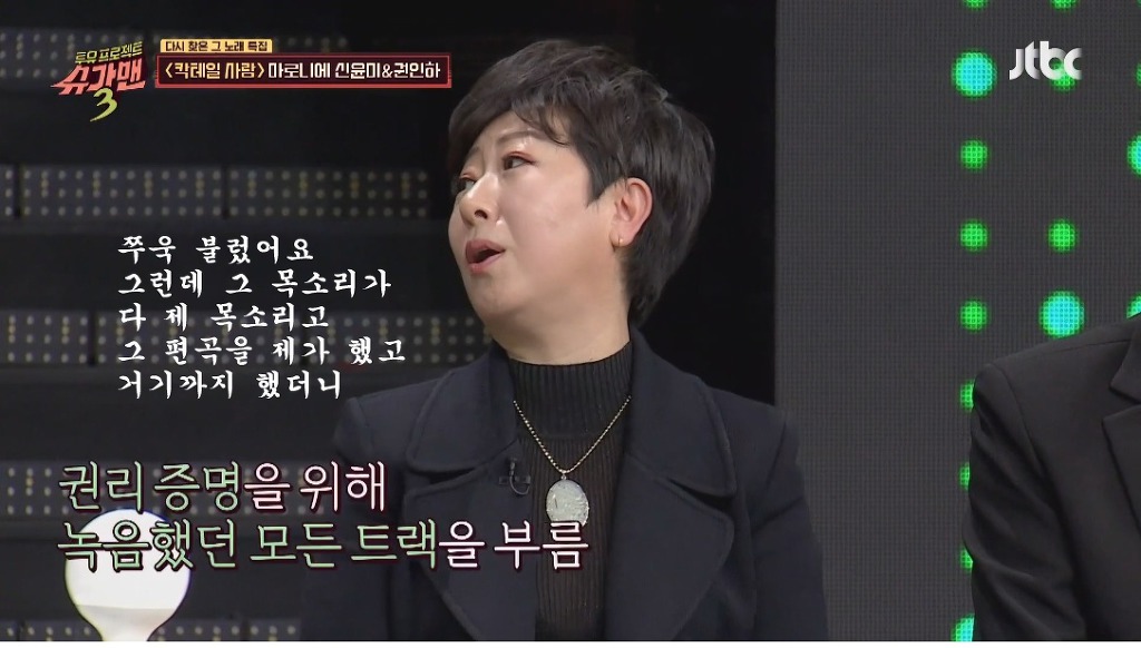 노래를 내가 불렀다고 증명하기 위해 법정에서 노래부른 가수 | 인스티즈