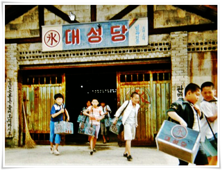 아이스케키 이미지