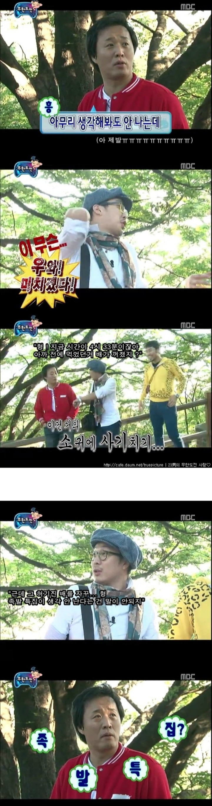 눈치 없는 척 연기한거다vs그냥 준하 한거다 | 인스티즈