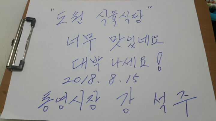 도원식육식당 이미지