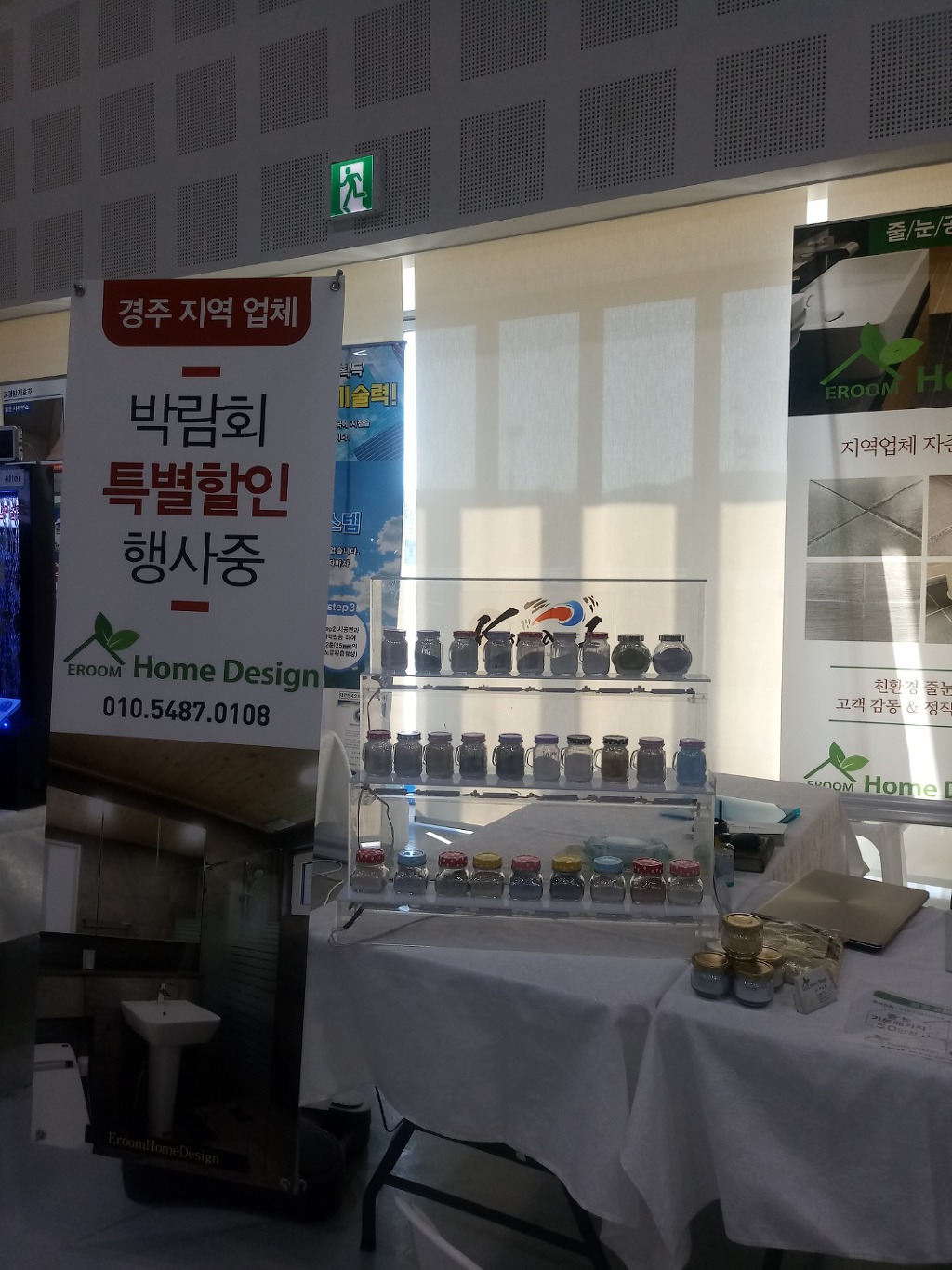 이룸디자인(주) 이미지