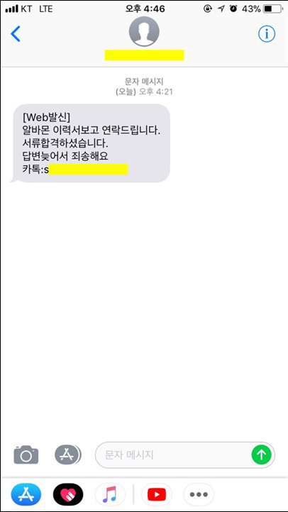 시급 40만원 알바 | 인스티즈