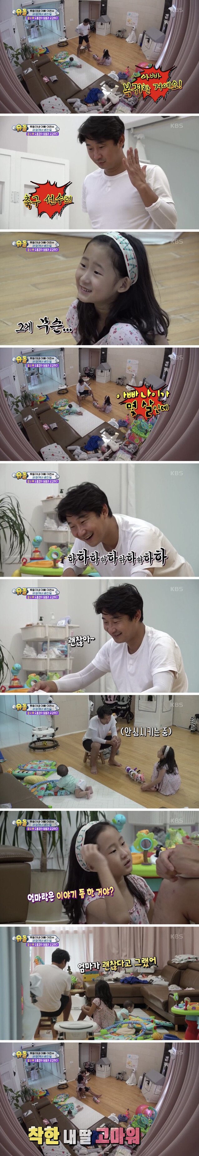 아빠 걱정하는 이천수 딸.jpg | 인스티즈