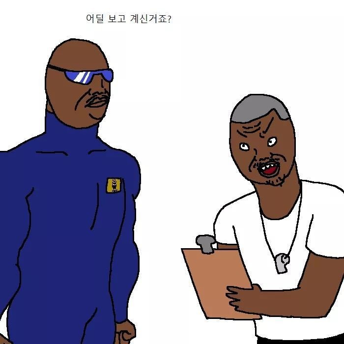 흑인이 복싱 배우러 복싱학원 가는 만화.jpg | 인스티즈