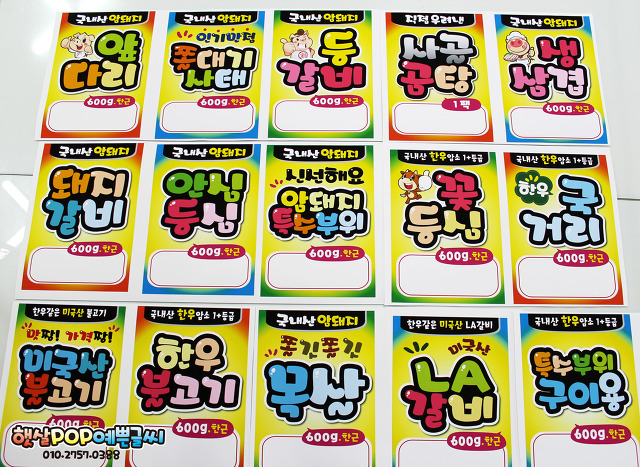 햇살정육점 이미지