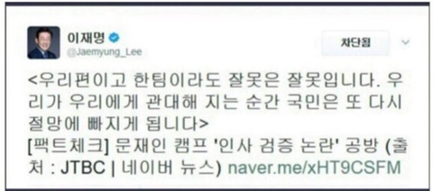그래서 남경필을 찍을 꺼냐는 분들(feat. 이재명) | 인스티즈