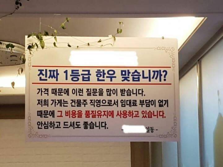 이거 믿을수 있는 식당입니까? | 인스티즈