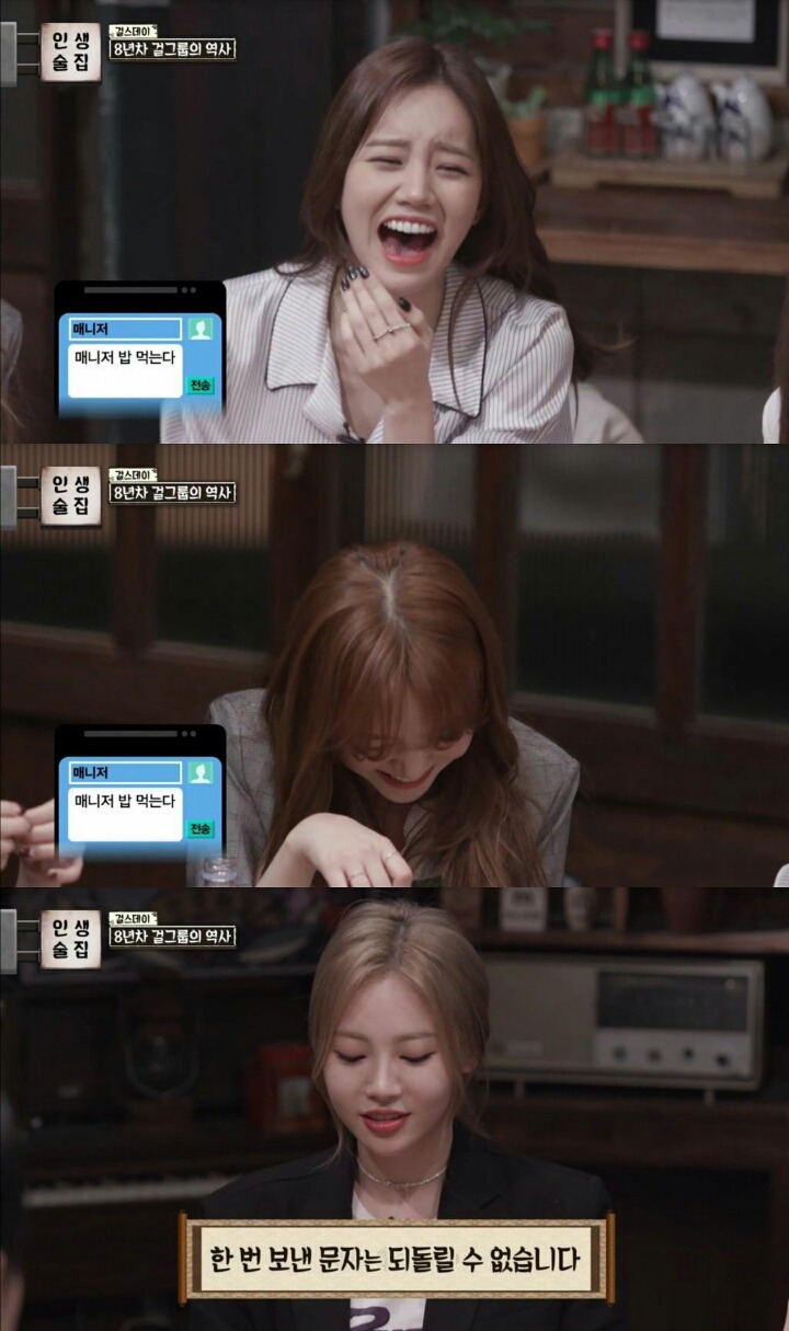 데뷔초 걸스데이 유라의 실수 | 인스티즈