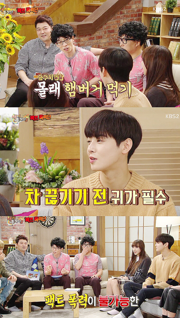 딱히 일탈해본 경험이 없어서 팩폭이 불가능한 차은우.jpg | 인스티즈