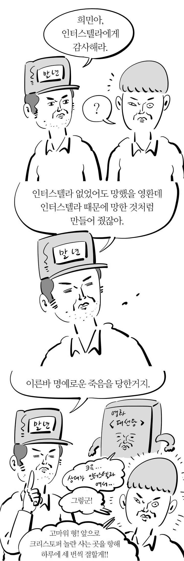 외국영화의 출혈경쟁에 피해보는 한국 대작영화들 | 인스티즈