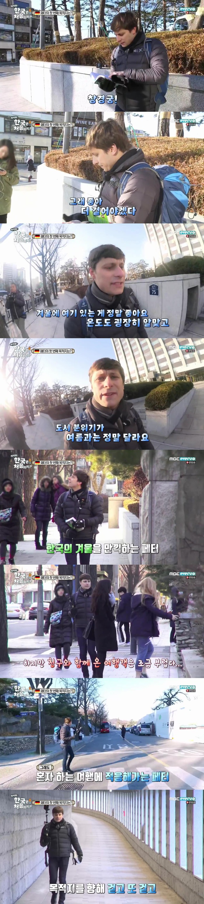[어서와한국은처음이지] 독일인 페터 "일본 사람들이 그렇게 만든건 한국인을 멸시하려고 그랬을 거에요" | 인스티즈