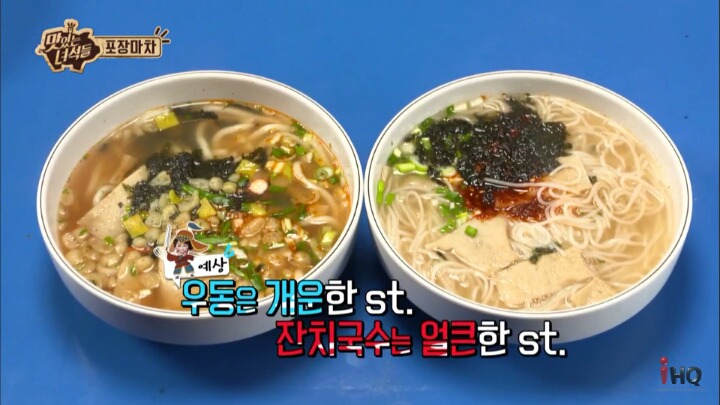 어느 추운날씨의 포장마차..뜨끈뜨끈한 국물대결 | 인스티즈