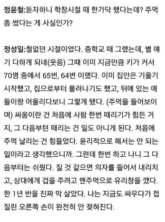영화평론가의 주먹에 굳은살이 박힌 이유.jpg | 인스티즈