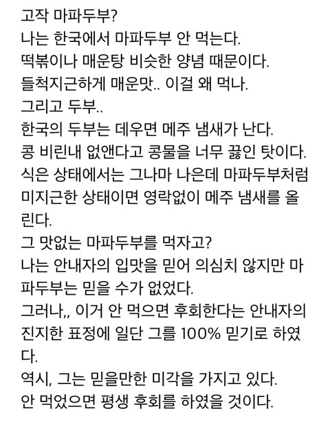온통 일본 칭찬 일색인 황교익 블로그 | 인스티즈