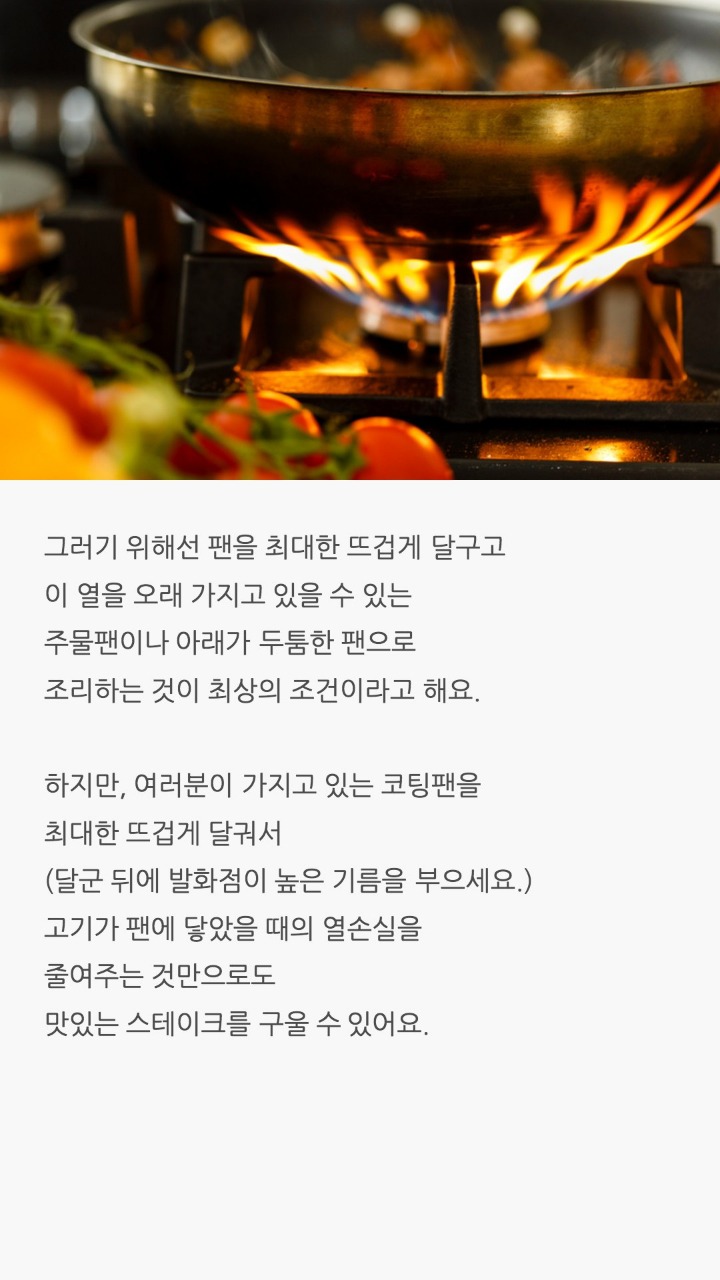 집에서 스테이크 굽는 팁 | 인스티즈