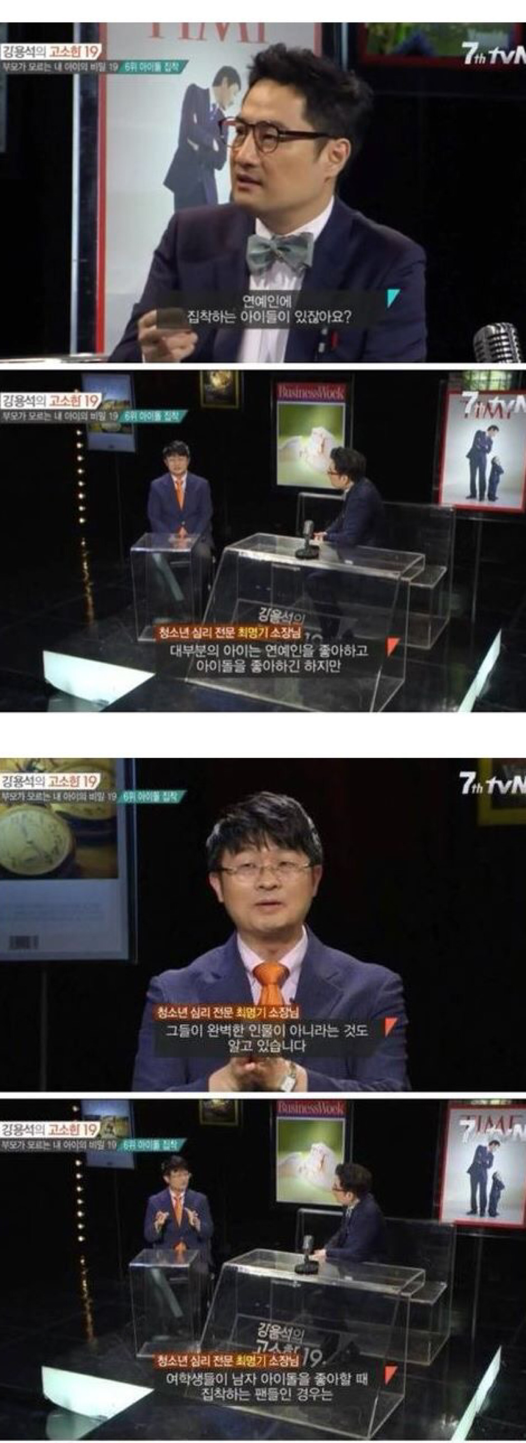 아이돌에 집착하는 심리 | 인스티즈