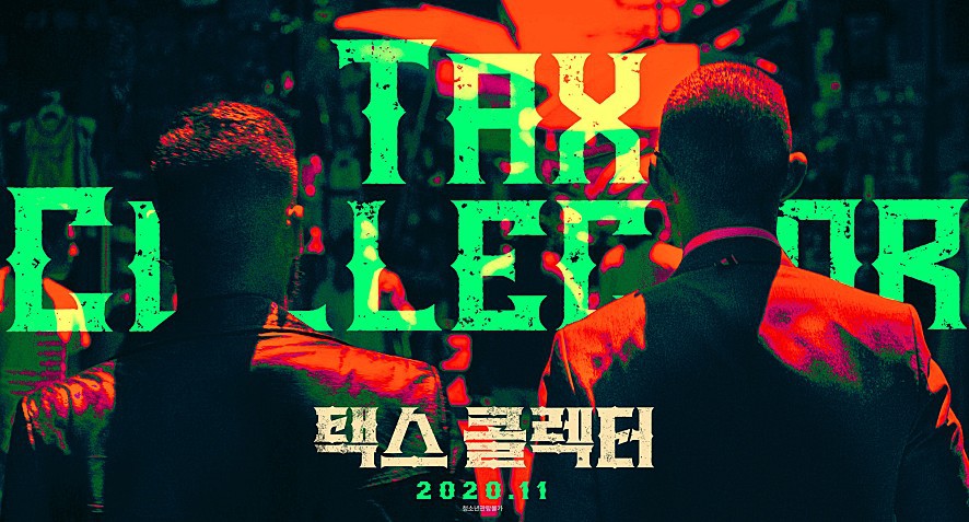 콜렉터 이미지