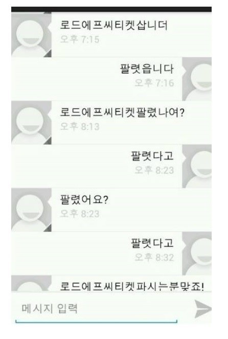 중고나라 레전드 사건2 jpg | 인스티즈