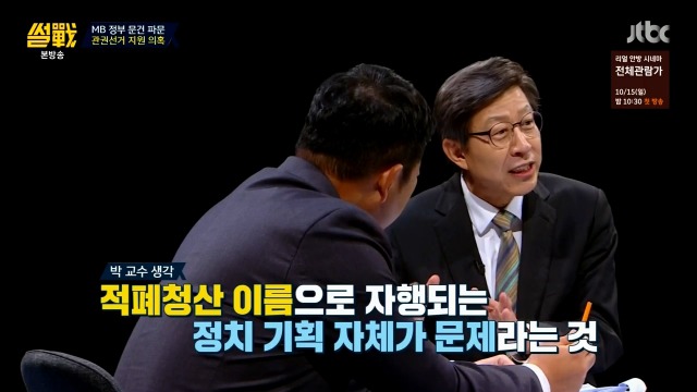 [썰전] 박형준 요리조리 잘 패는 유시민.jpg | 인스티즈