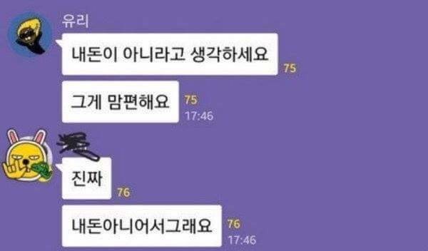 비트코인 단톡방 레전드 | 인스티즈