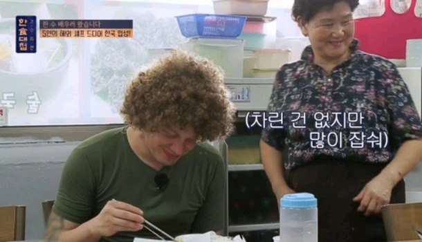 한식대첩 찍으러 왓다가 어서와한국은처음이지 찍고 있는 외국인 셰프 | 인스티즈