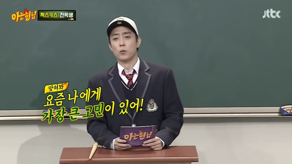 아는형님 1타 3피.jpg | 인스티즈