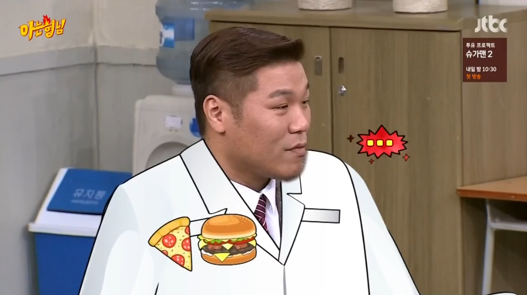 [아는형님] 서장훈 공격에 맛들린 강호동의 개드립ㅋㅋㅋㅋ | 인스티즈