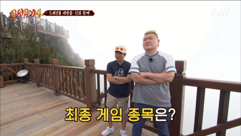 [신서유기4] 용신을 만나기 위한 최종 관문(feat.ㅅㅅ) | 인스티즈