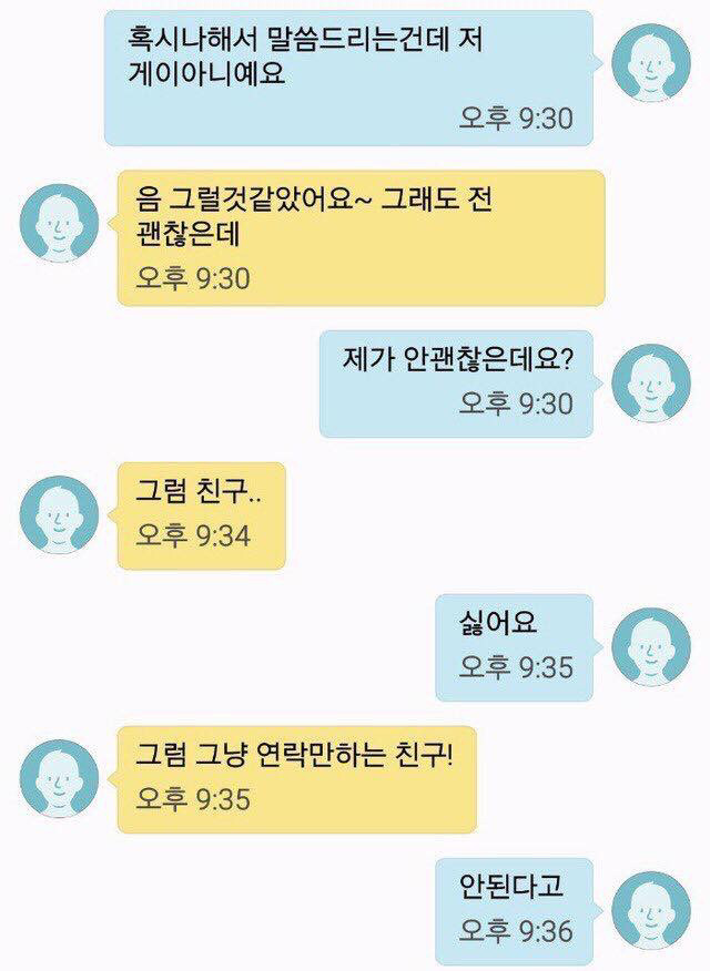 저 귀여워요? | 인스티즈