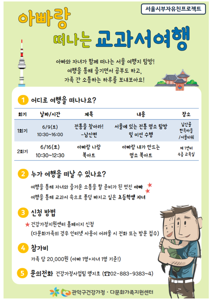 교과서여행 이미지