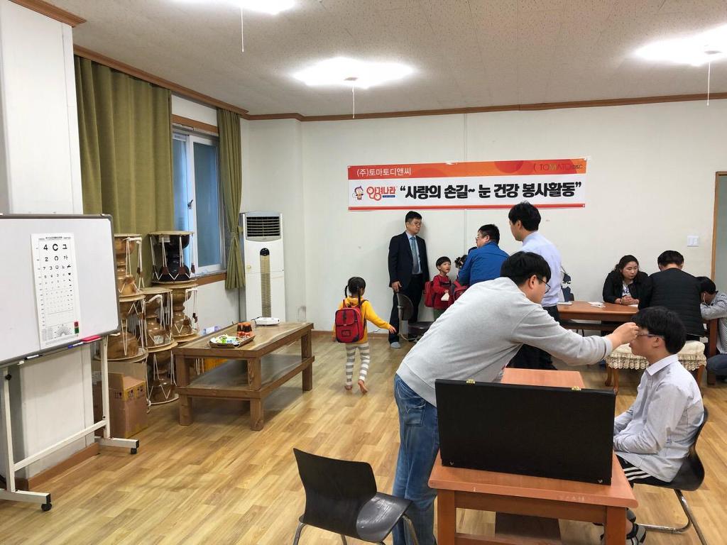 (주)토마토디앤씨 이미지