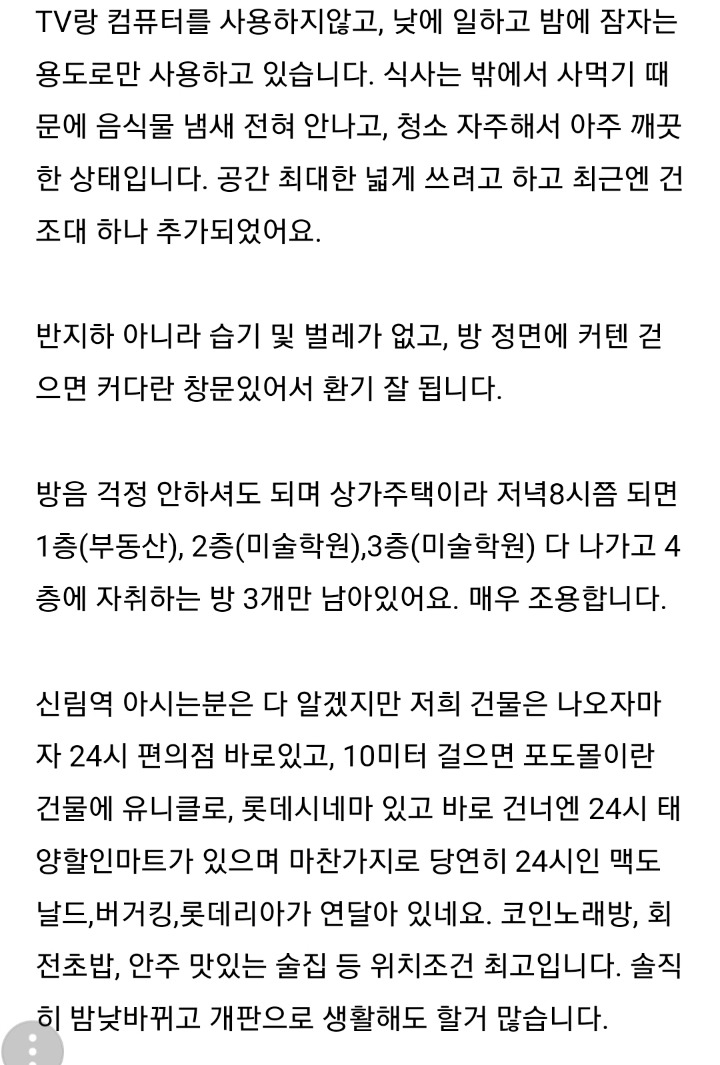네이버 블로그에 동거스타k 지원자를 모집중인 한국남성분 #동거#가출#엔조이#동거녀 | 인스티즈