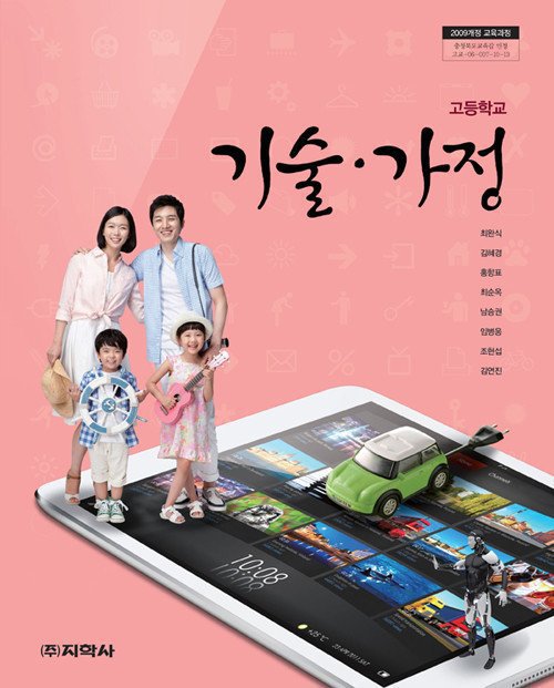 호불호 갈리는 중고등학교 과목 | 인스티즈