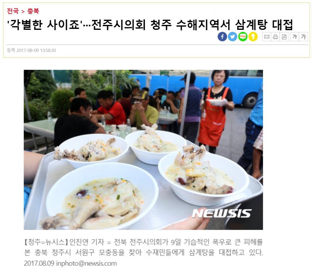 기브 앤 테이크...아름다운 우리나라... | 인스티즈