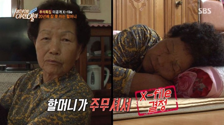 20년간 못주무신 할머니.jpg | 인스티즈