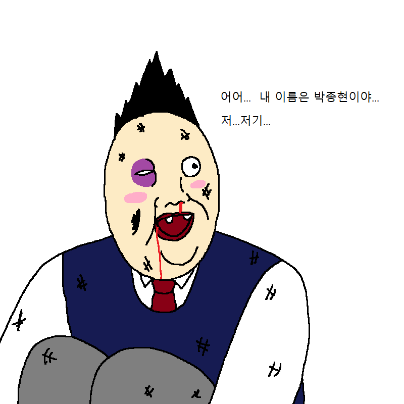 왕따당하다가 친구생겨서 카톡하는.manhwa | 인스티즈