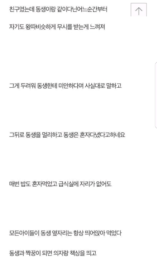 저는 살인자의 딸입니다 | 인스티즈