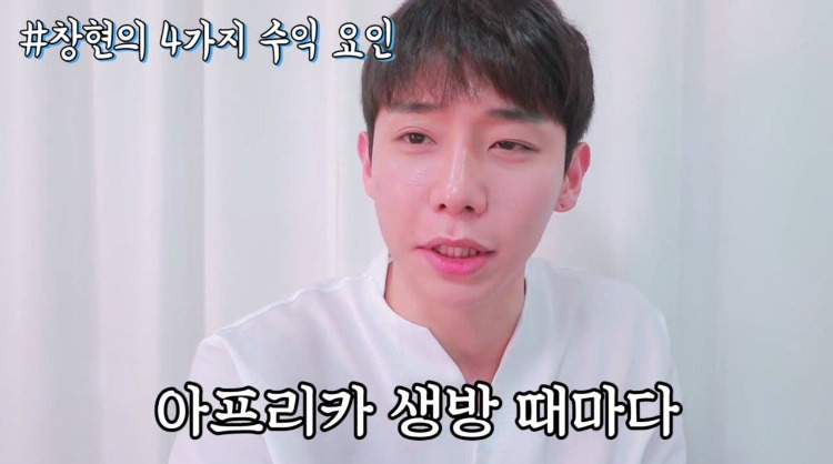 아프리카 남성BJ의 수익 | 인스티즈