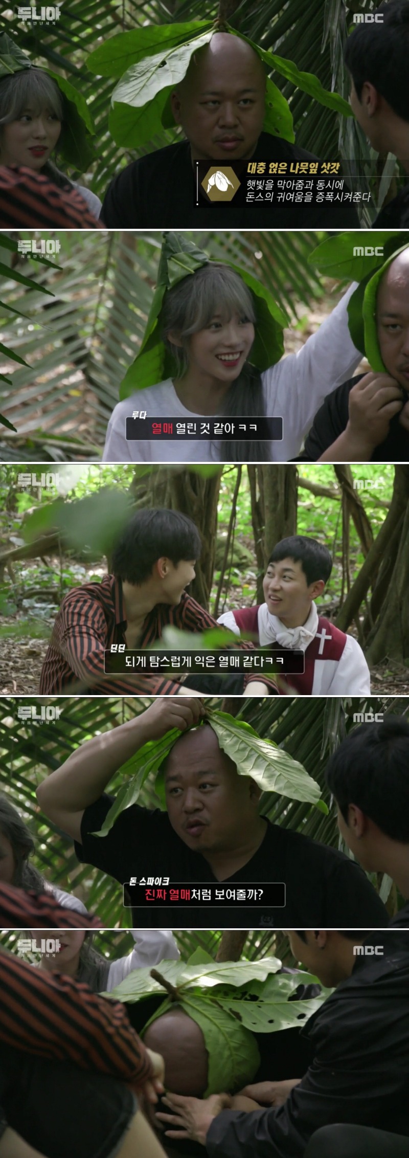 윾쾌한 돈스파이크.jpg | 인스티즈