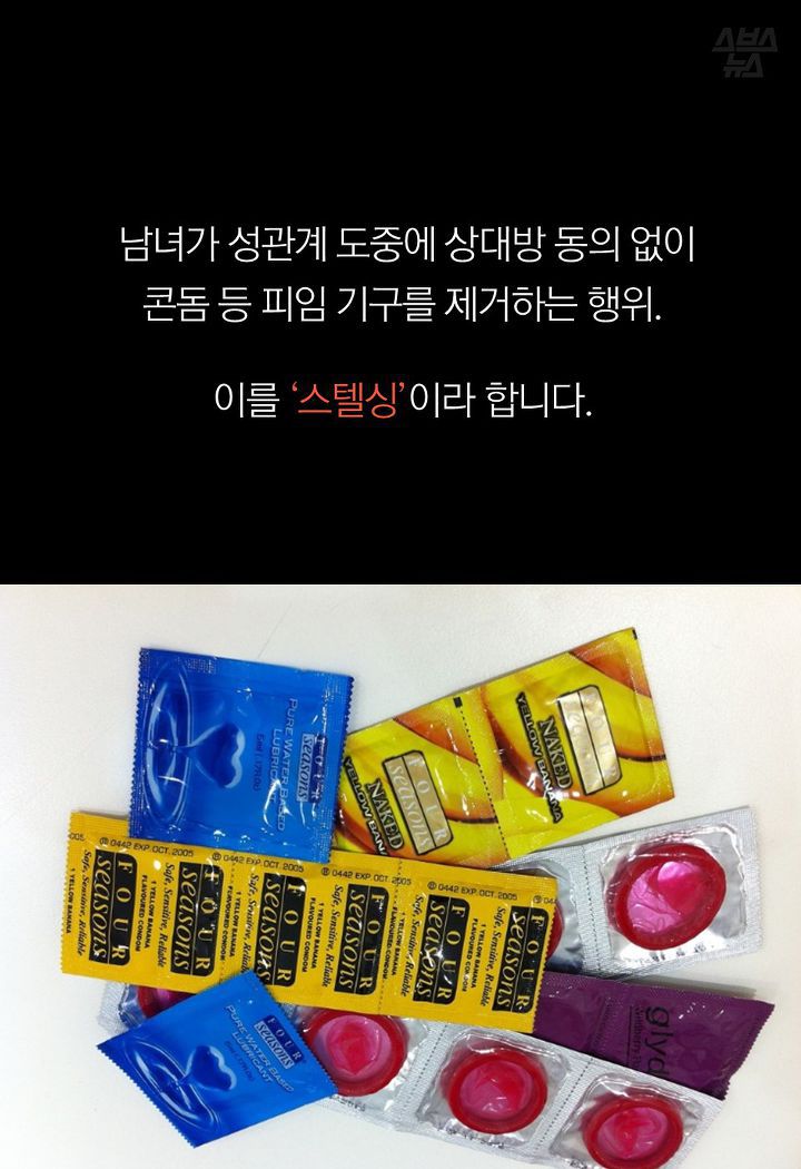 나도 모르는 사이 임신을 했다? 콘돔을 몰래 바늘로 뚫는다고..? | 인스티즈