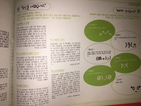 추억 소환 다들 알만한 90년대생 필수 잡지 | 인스티즈