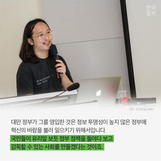  트랜스젠더 해커는 어떻게 장관이 됐나 | 인스티즈