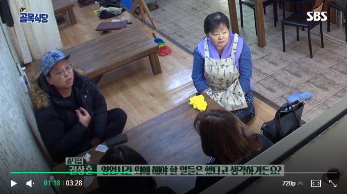 [골목식당] 제작진과의 면담에서 홍탁집 아들이 보인 태도 | 인스티즈