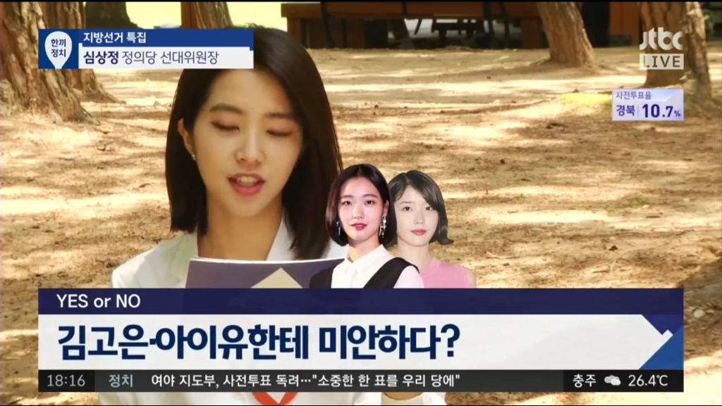 6/8 jtbc 정치부회의에서 강지영 아나운서.jpg | 인스티즈