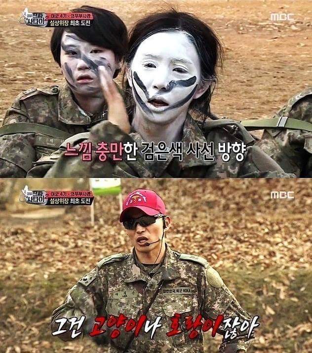 진짜사나이 위장 레전드.jpg | 인스티즈